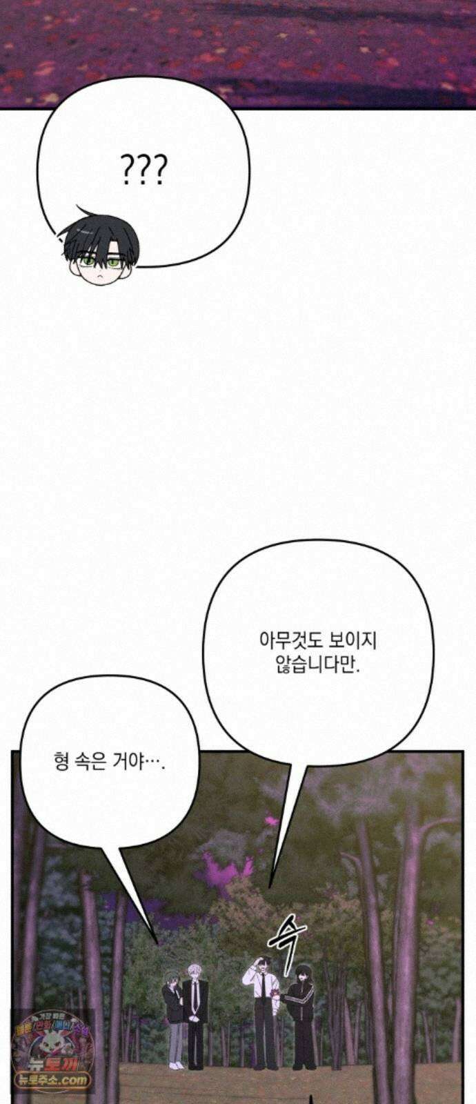 한국에서 히어로 하기 힘들더라 85화 아버지의 흔적 (1) 31