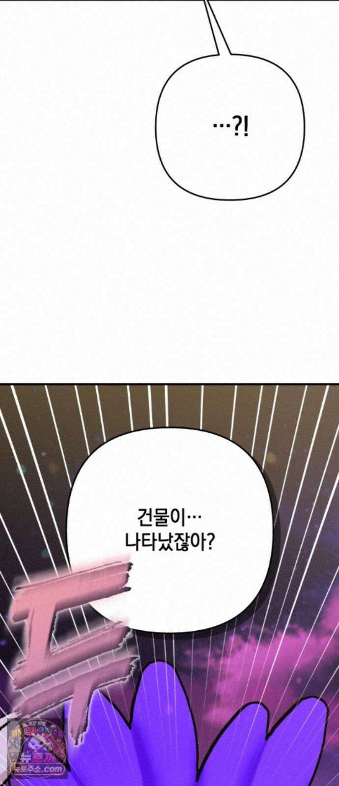 한국에서 히어로 하기 힘들더라 85화 아버지의 흔적 (1) 33