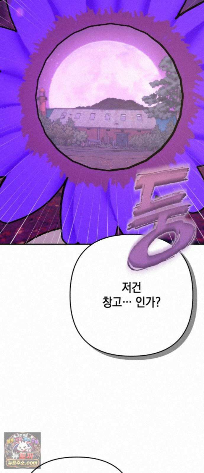 한국에서 히어로 하기 힘들더라 85화 아버지의 흔적 (1) 34