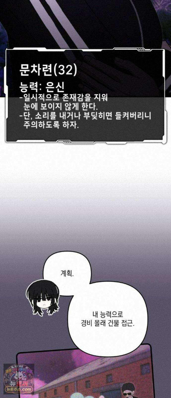 한국에서 히어로 하기 힘들더라 85화 아버지의 흔적 (1) 37