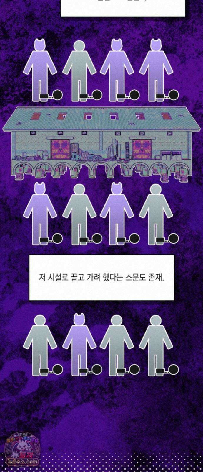 한국에서 히어로 하기 힘들더라 85화 아버지의 흔적 (1) 46