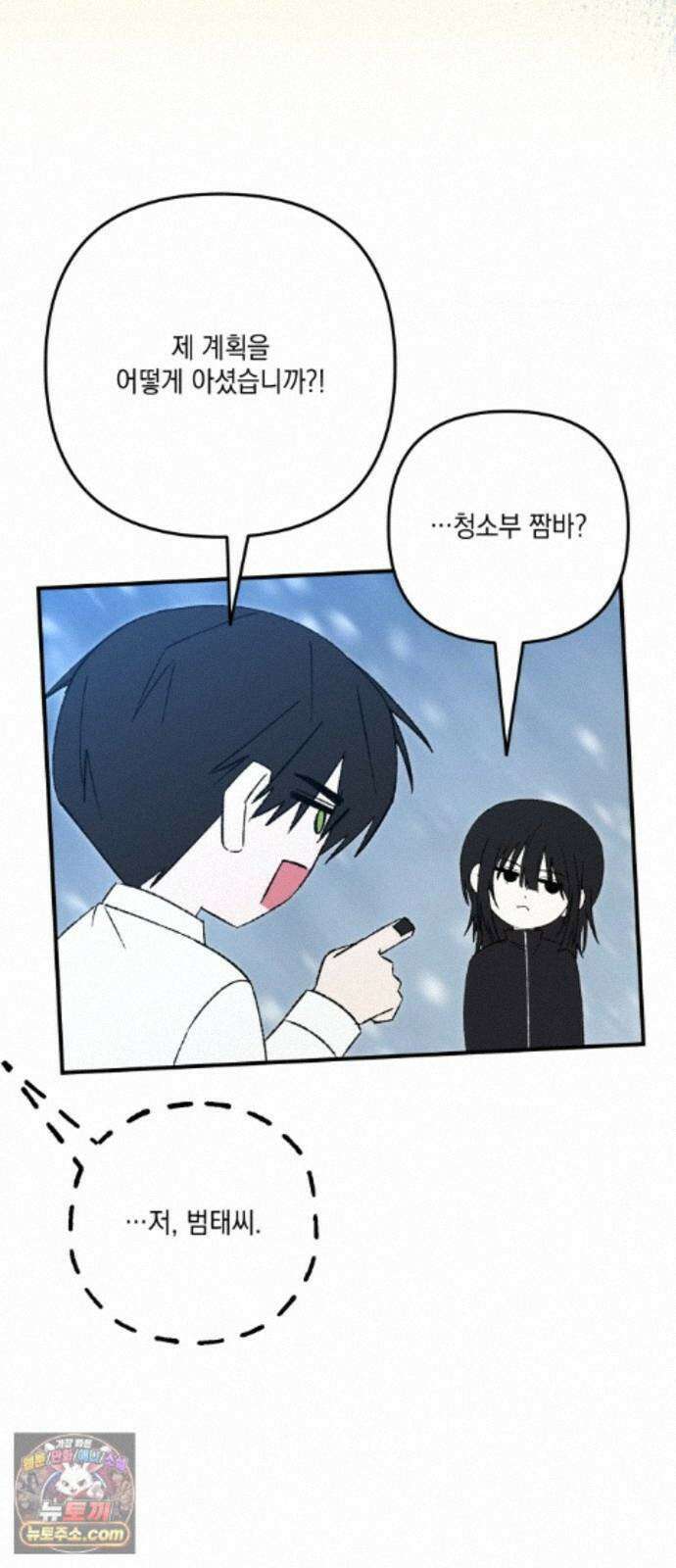 한국에서 히어로 하기 힘들더라 85화 아버지의 흔적 (1) 53