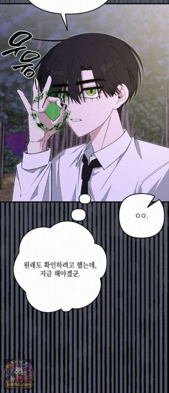 한국에서 히어로 하기 힘들더라 85화 아버지의 흔적 (1) 57