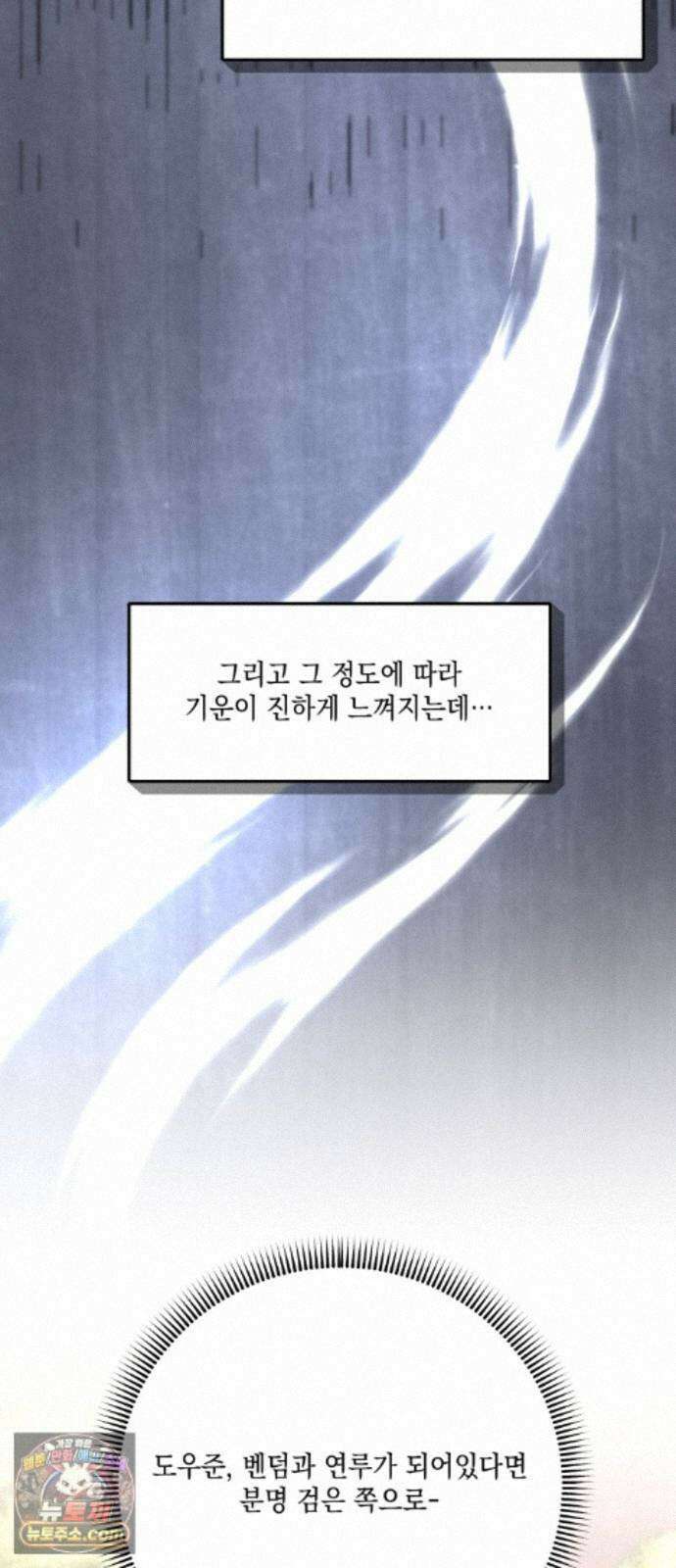 한국에서 히어로 하기 힘들더라 85화 아버지의 흔적 (1) 59