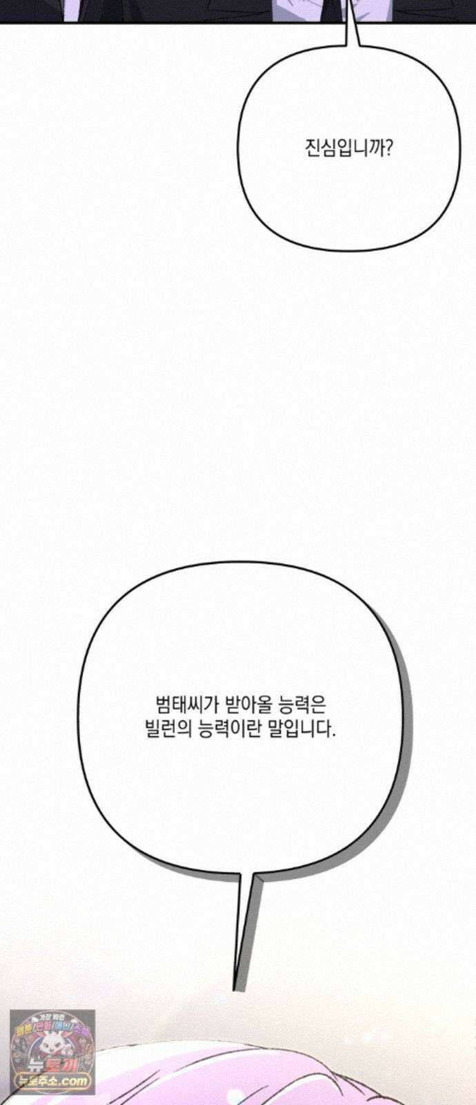한국에서 히어로 하기 힘들더라 85화 아버지의 흔적 (1) 63