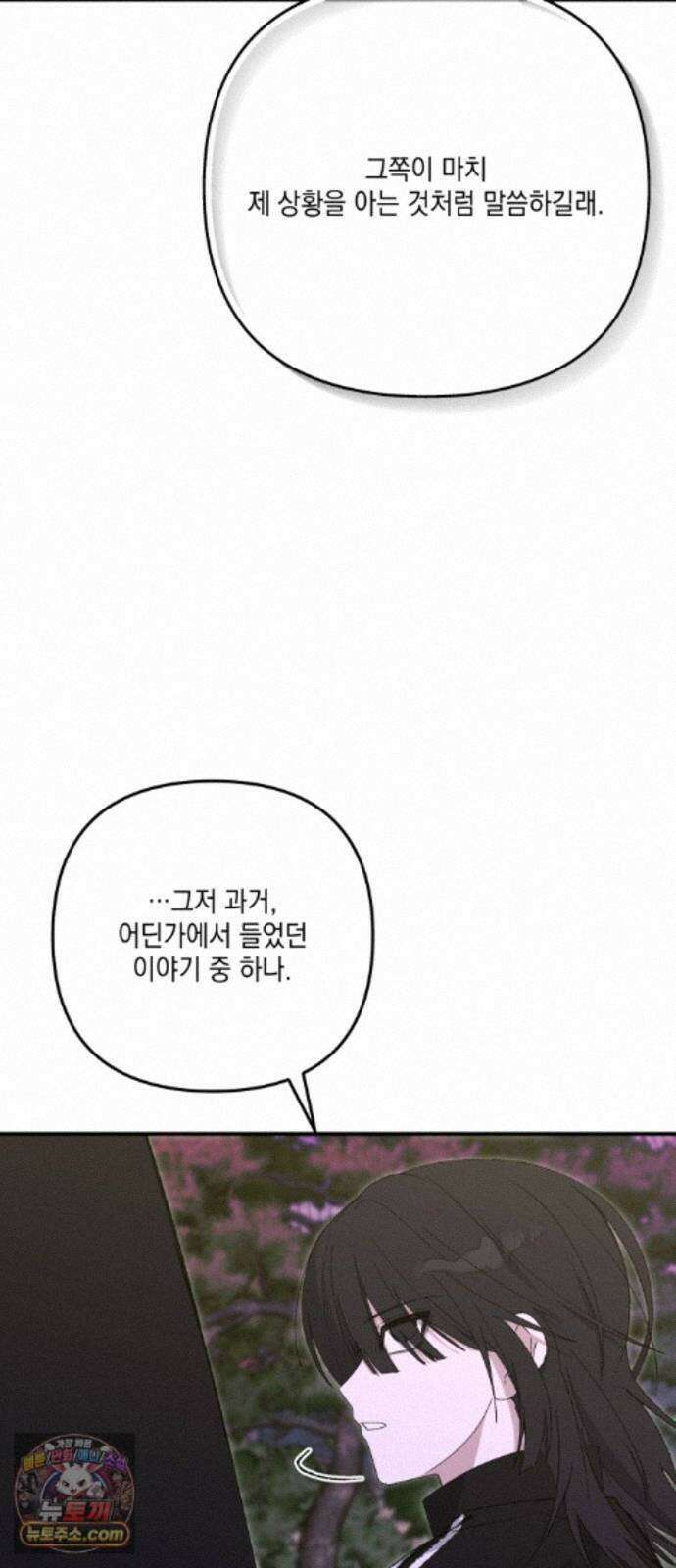 한국에서 히어로 하기 힘들더라 85화 아버지의 흔적 (1) 93