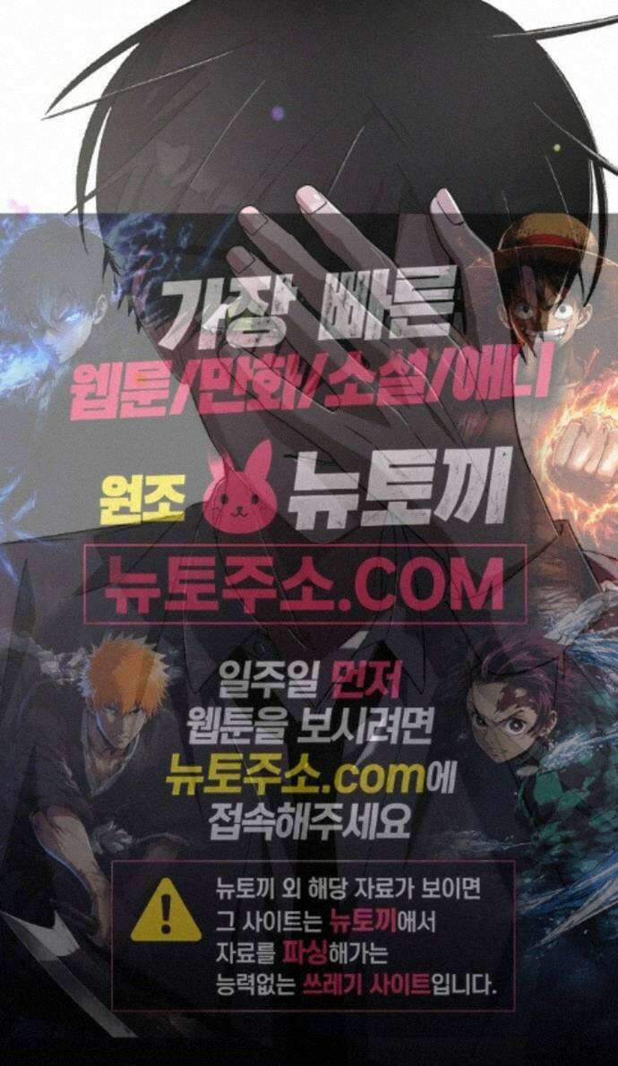 한국에서 히어로 하기 힘들더라 85화 아버지의 흔적 (1) 96