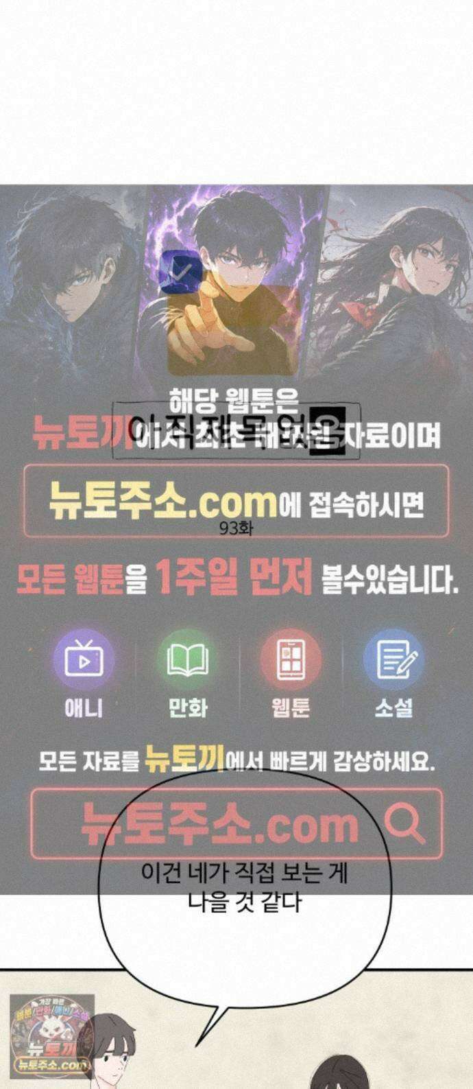 아직 제목 없음 93화 1