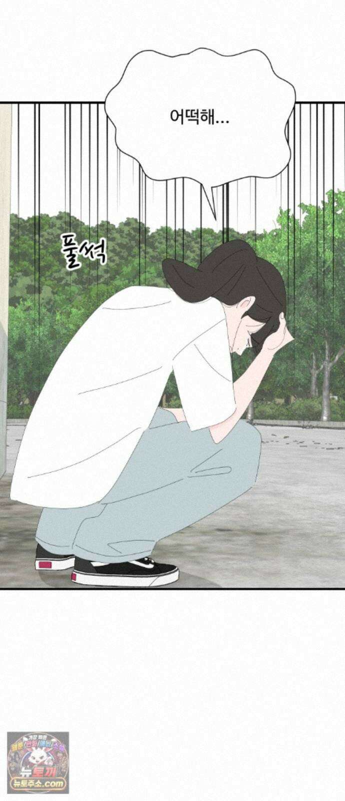 아직 제목 없음 93화 7