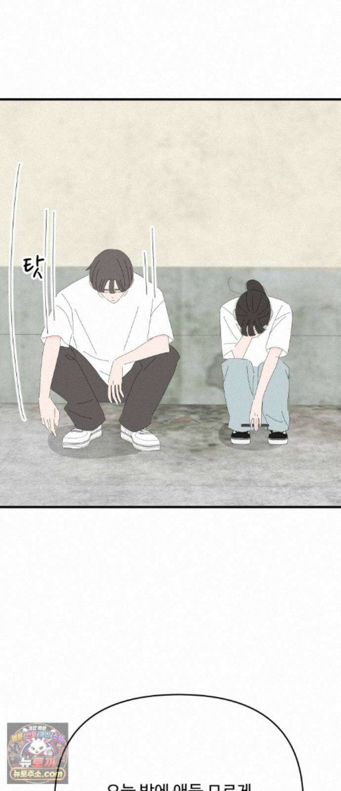 아직 제목 없음 93화 8