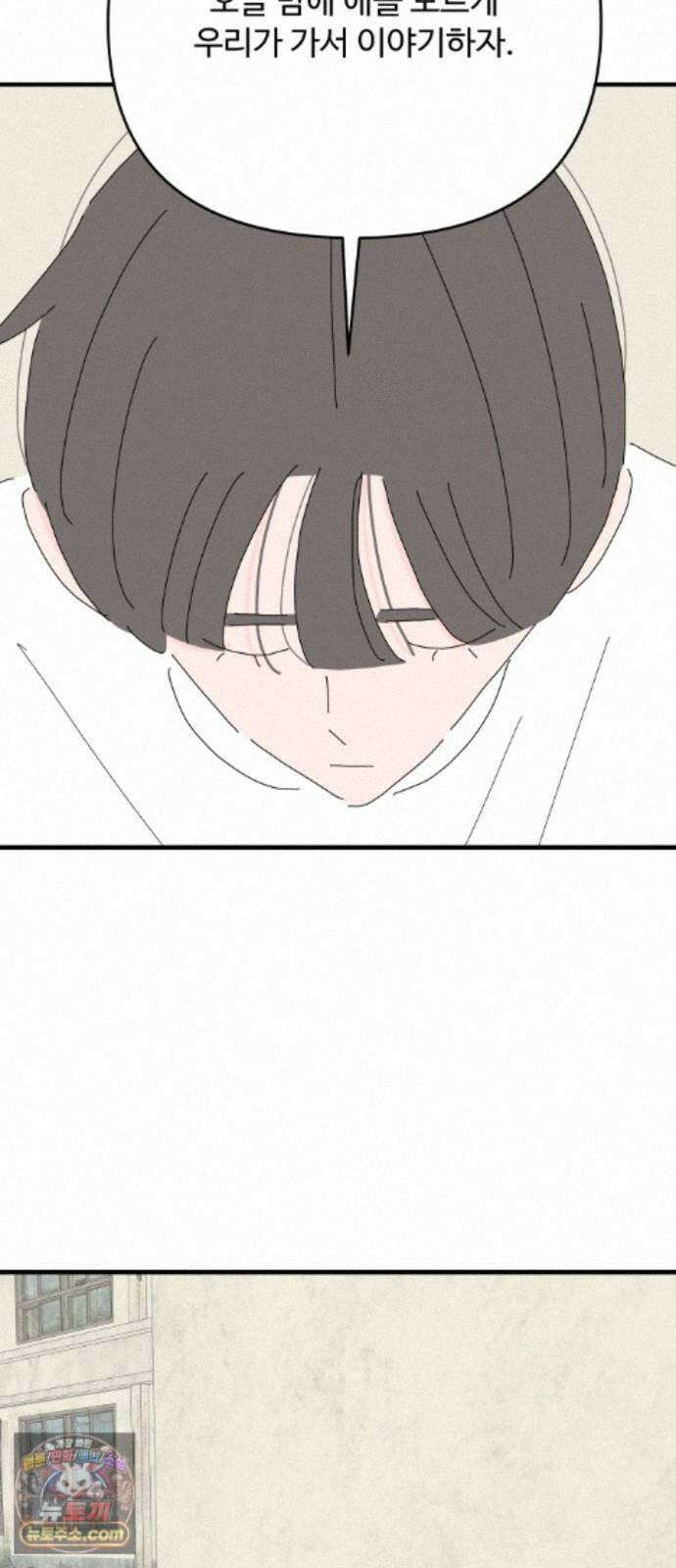 아직 제목 없음 93화 9