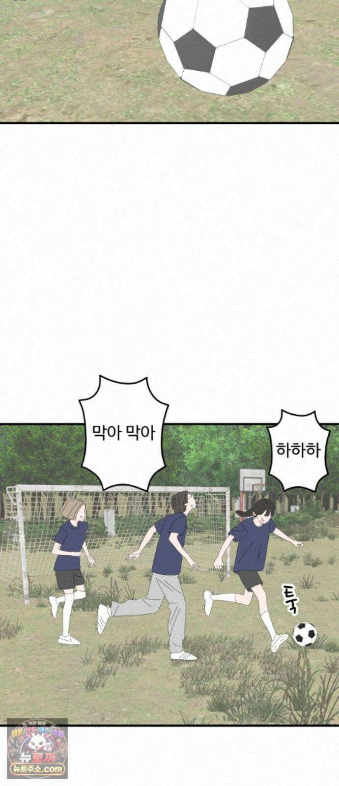 아직 제목 없음 93화 11