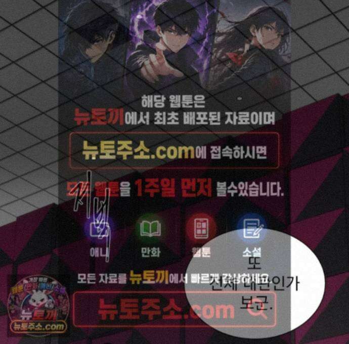 얀의 결박 39화 1