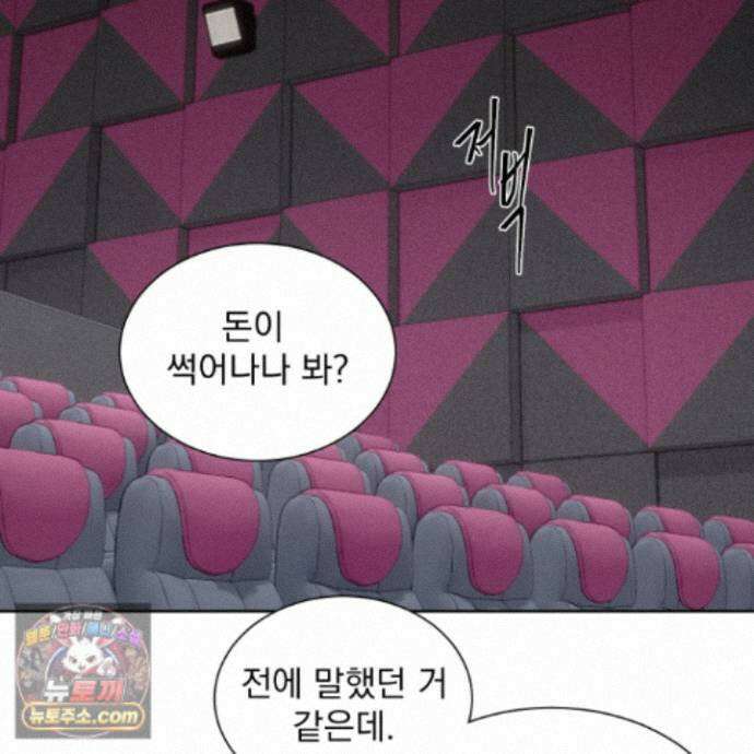 얀의 결박 39화 2