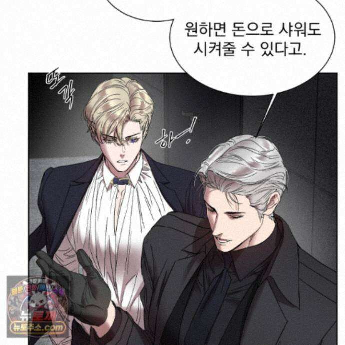 얀의 결박 39화 3