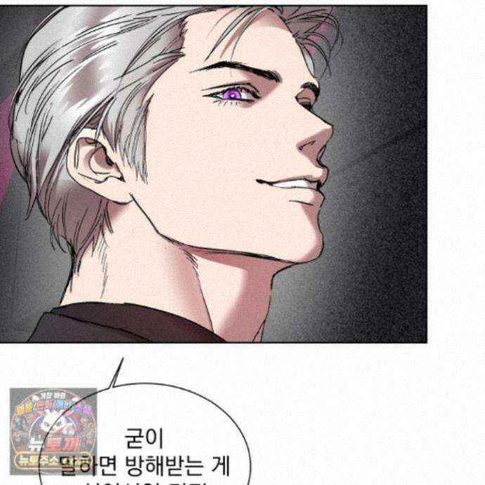 얀의 결박 39화 5