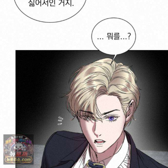 얀의 결박 39화 6