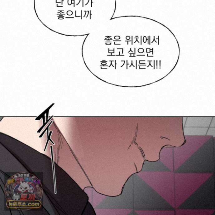 얀의 결박 39화 16