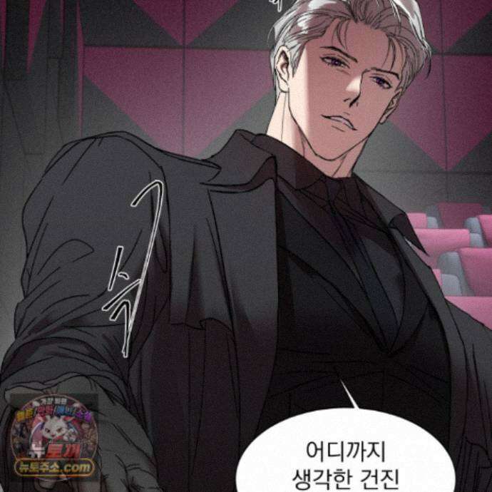 얀의 결박 39화 20