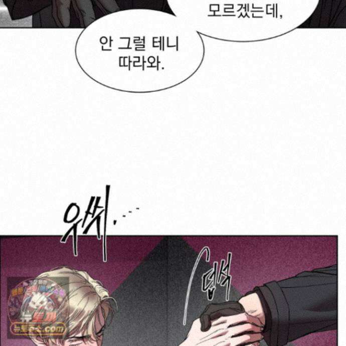 얀의 결박 39화 21