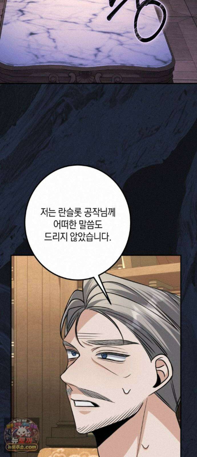 불완전한 이혼의 결말 63화 4