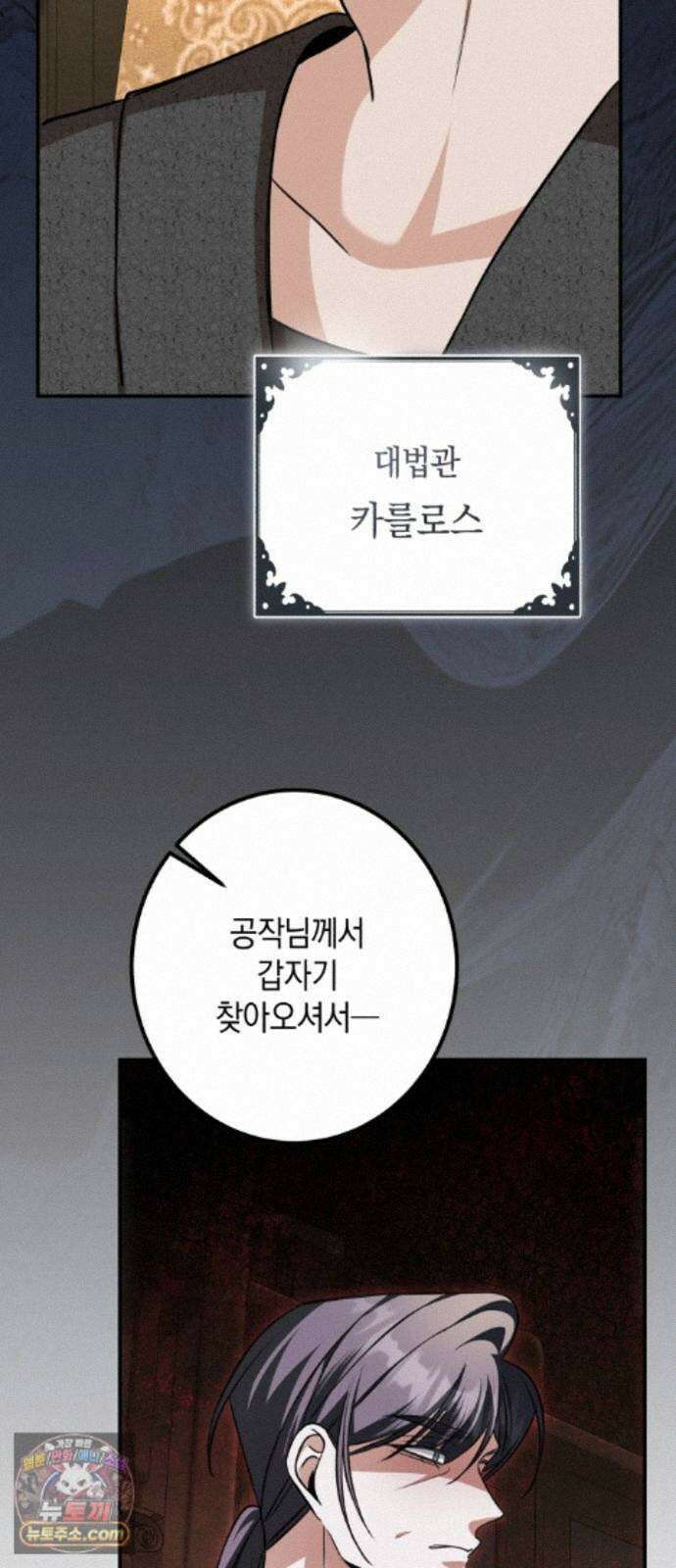불완전한 이혼의 결말 63화 5