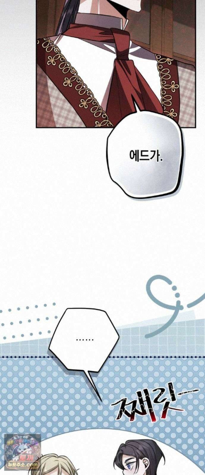 불완전한 이혼의 결말 63화 6