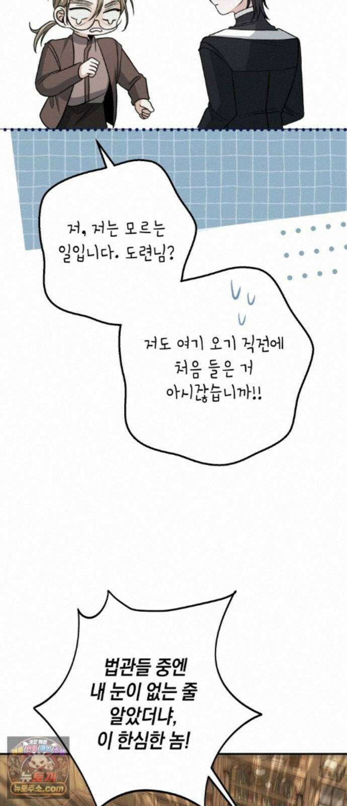 불완전한 이혼의 결말 63화 7
