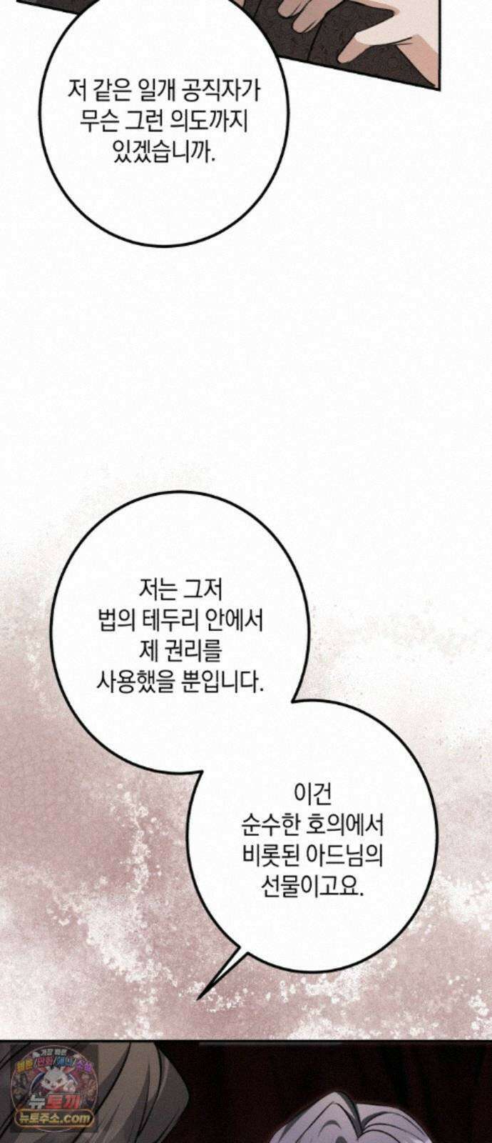 불완전한 이혼의 결말 63화 18