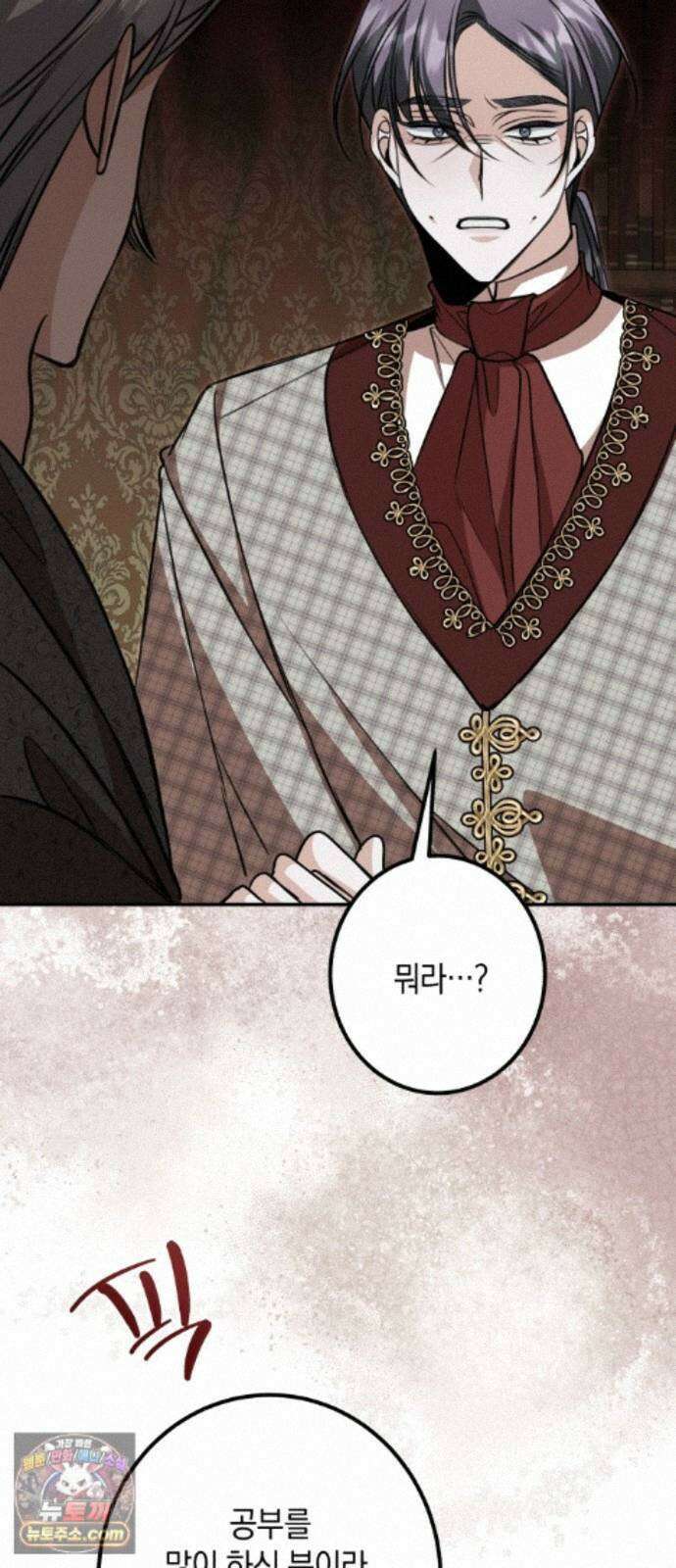 불완전한 이혼의 결말 63화 19