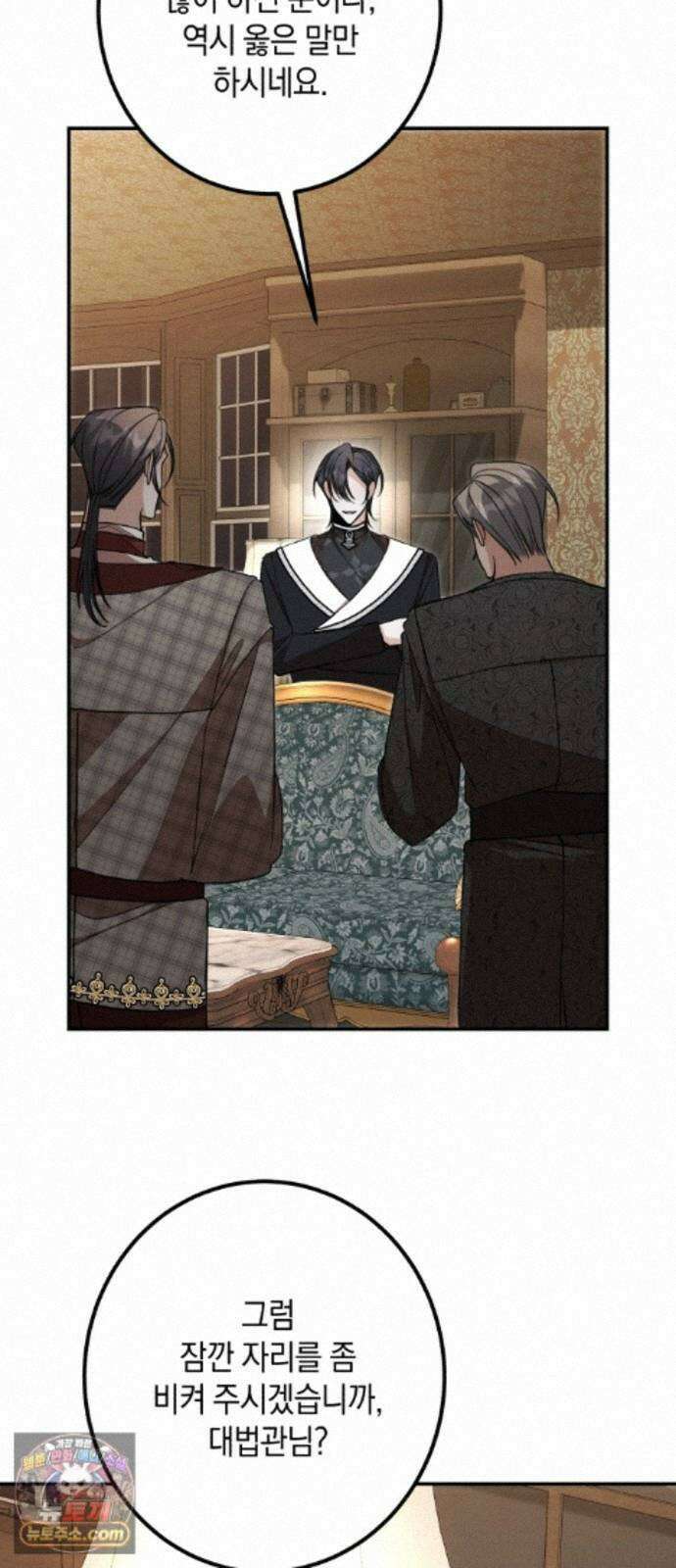 불완전한 이혼의 결말 63화 20