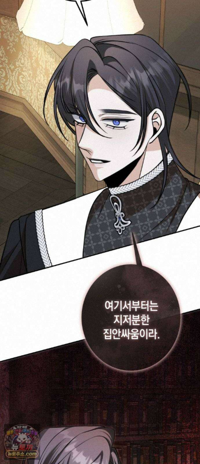 불완전한 이혼의 결말 63화 21
