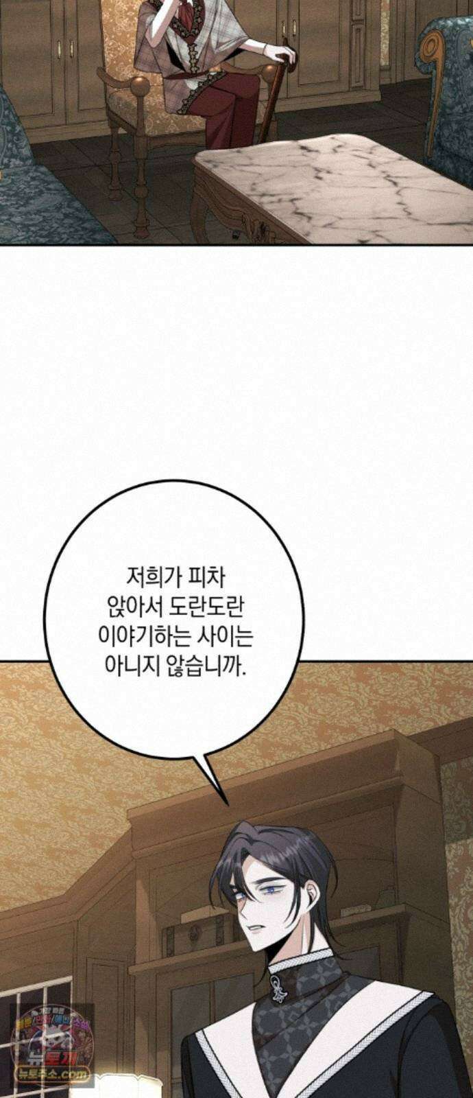 불완전한 이혼의 결말 63화 25