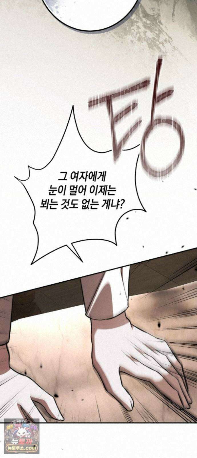 불완전한 이혼의 결말 63화 28