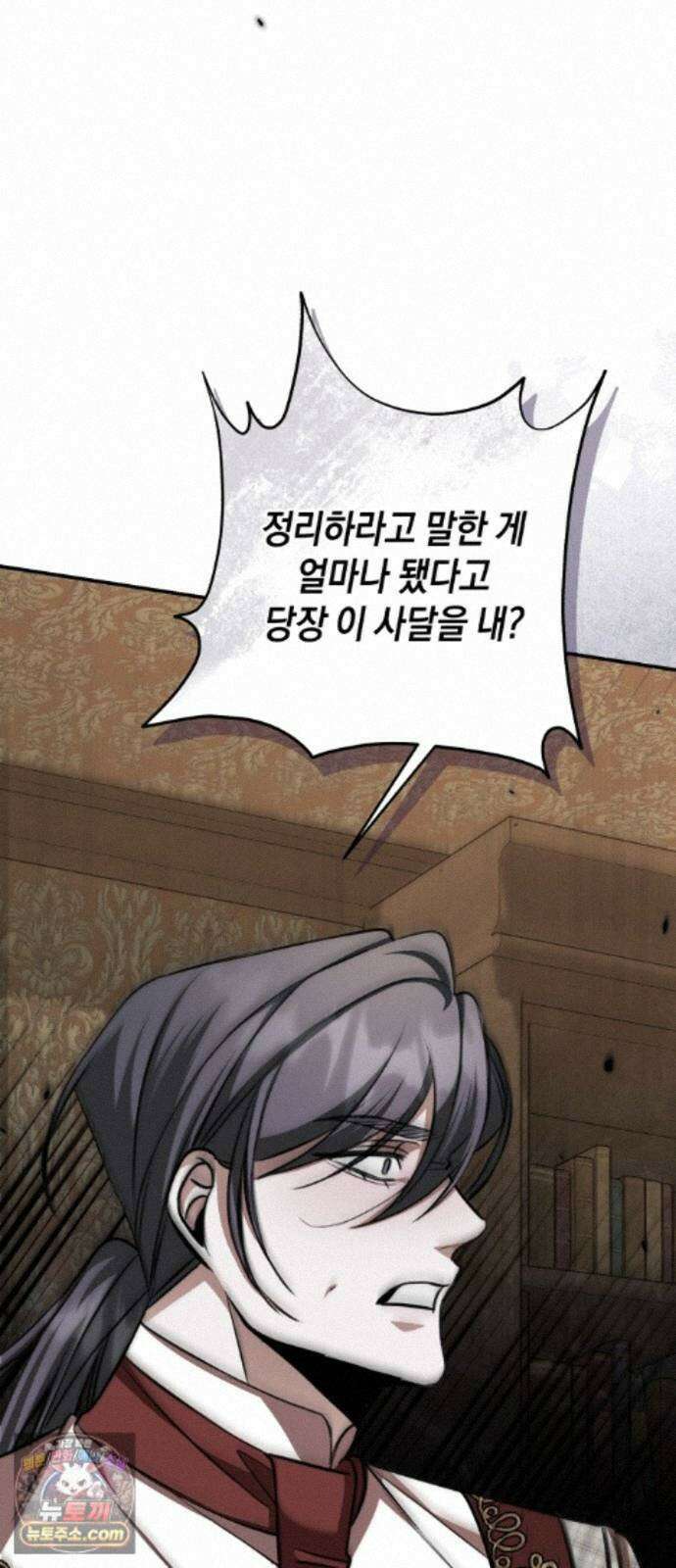 불완전한 이혼의 결말 63화 29