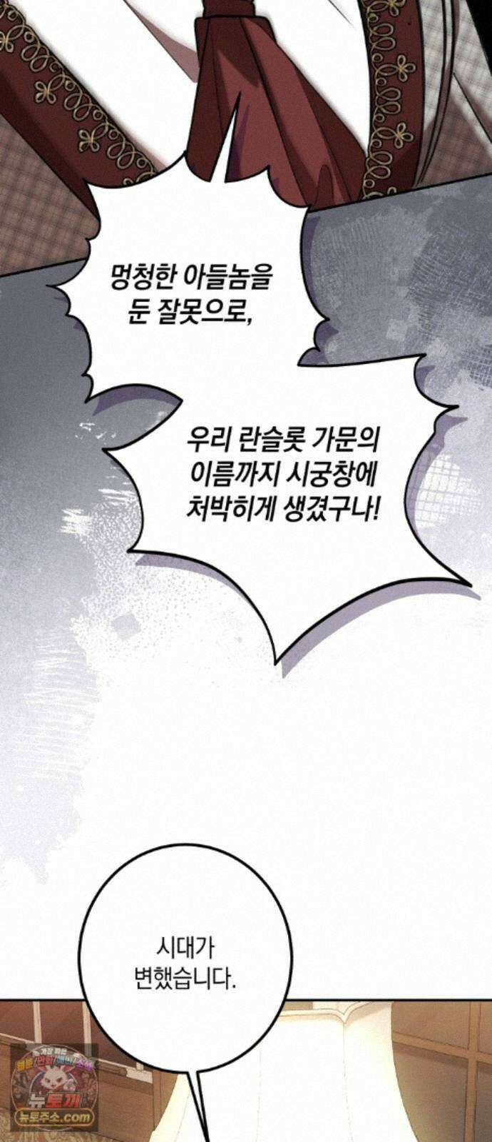 불완전한 이혼의 결말 63화 30