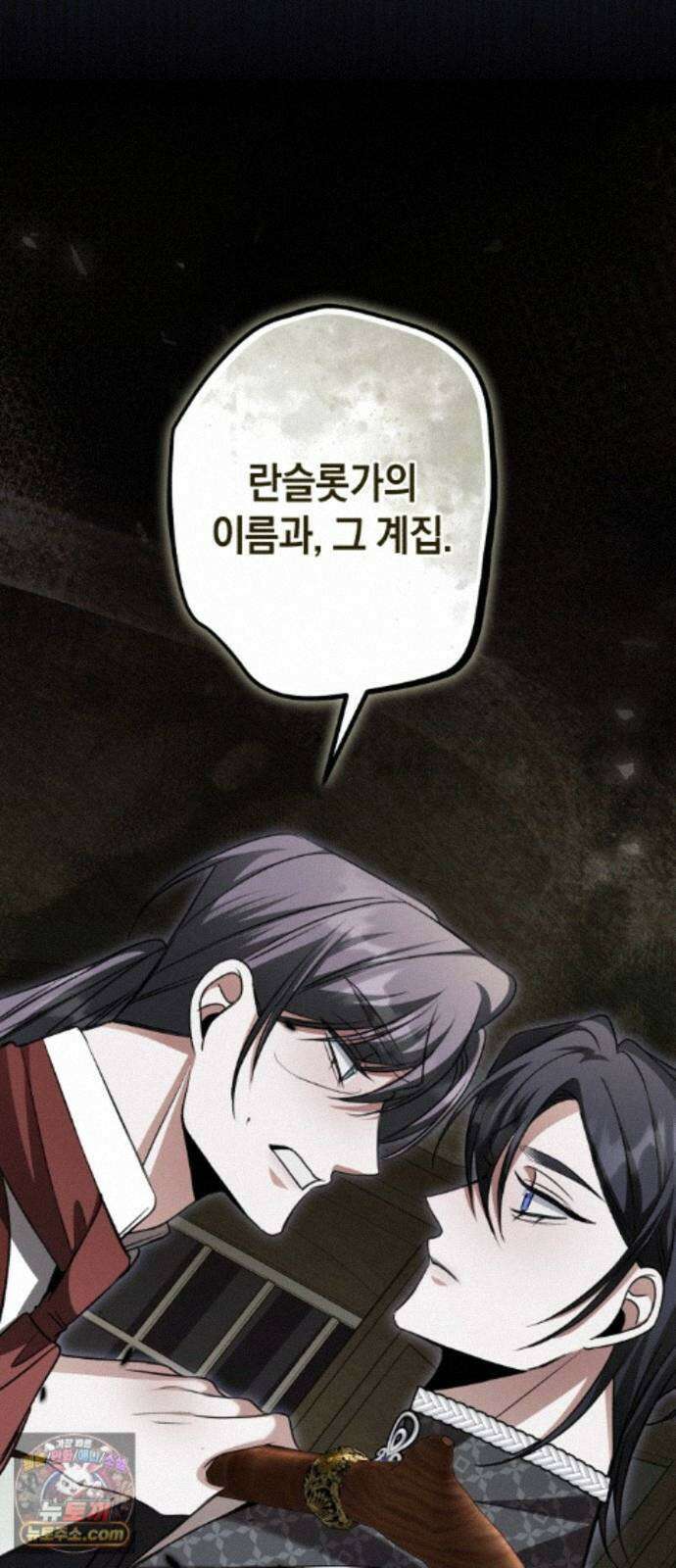 불완전한 이혼의 결말 63화 35