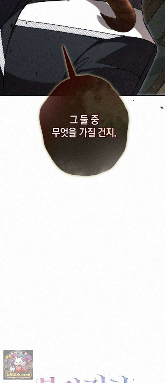 불완전한 이혼의 결말 63화 36