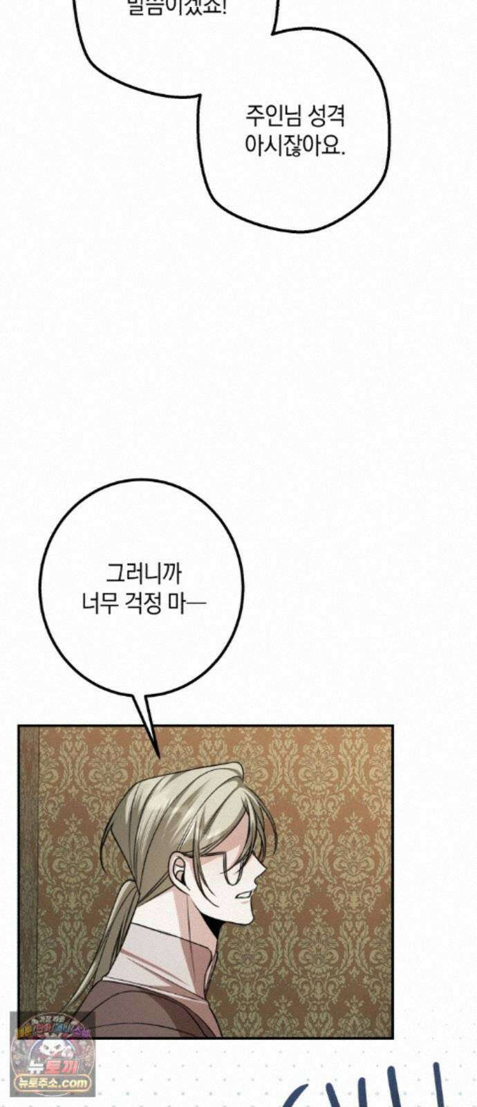 불완전한 이혼의 결말 63화 40