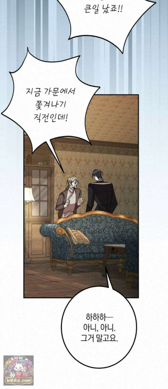 불완전한 이혼의 결말 63화 44