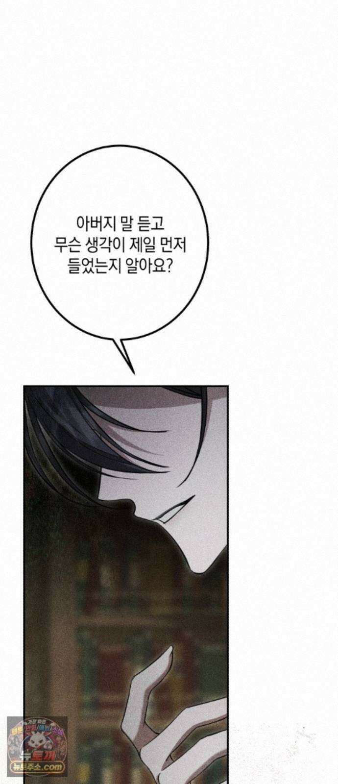 불완전한 이혼의 결말 63화 45