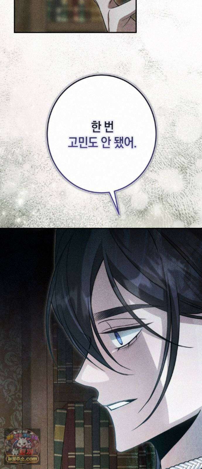 불완전한 이혼의 결말 63화 46