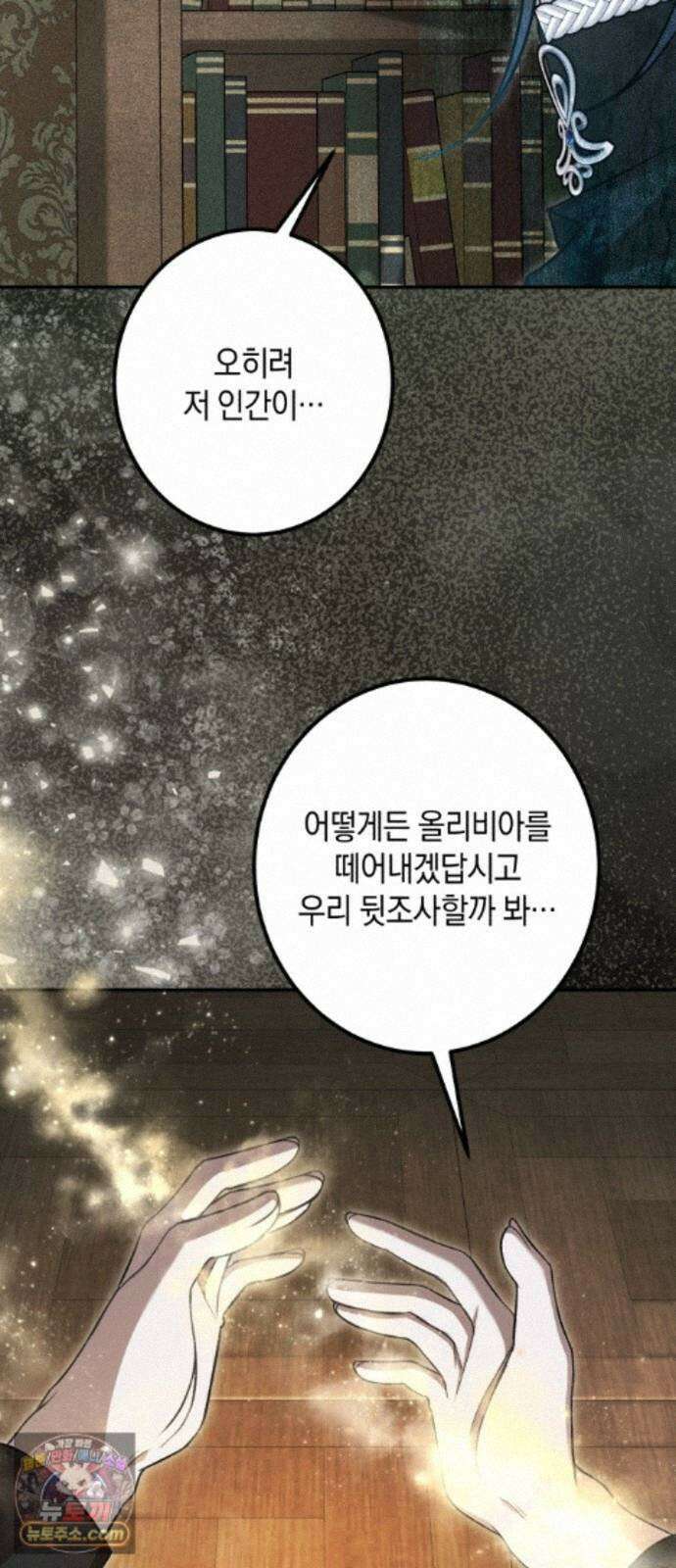 불완전한 이혼의 결말 63화 47