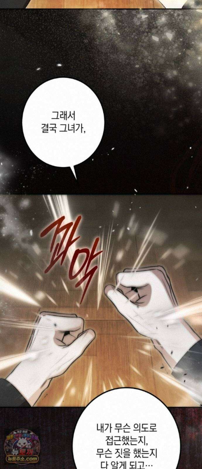 불완전한 이혼의 결말 63화 48