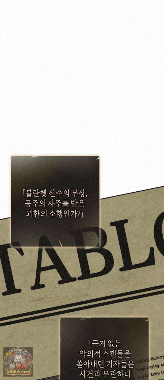 불완전한 이혼의 결말 63화 50
