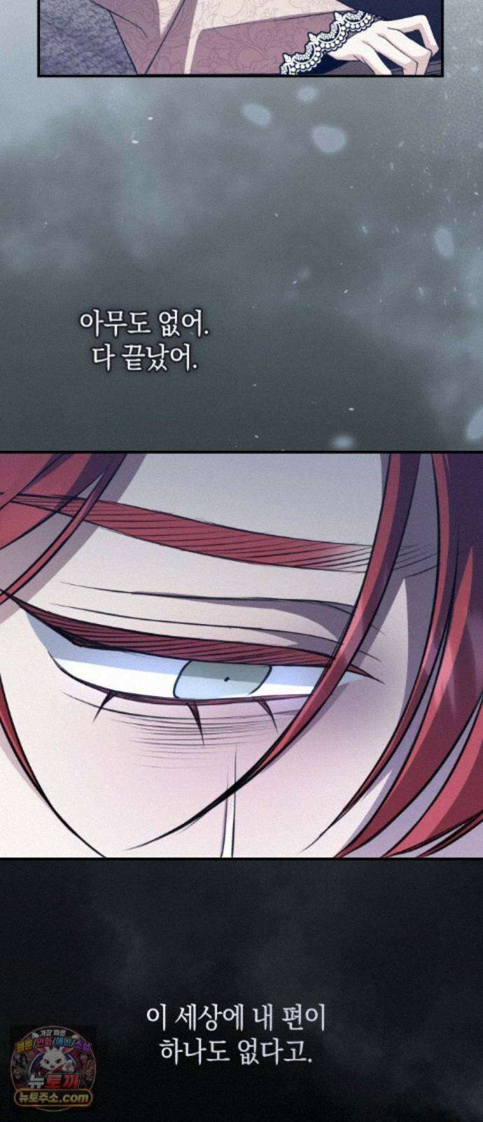 불완전한 이혼의 결말 63화 54