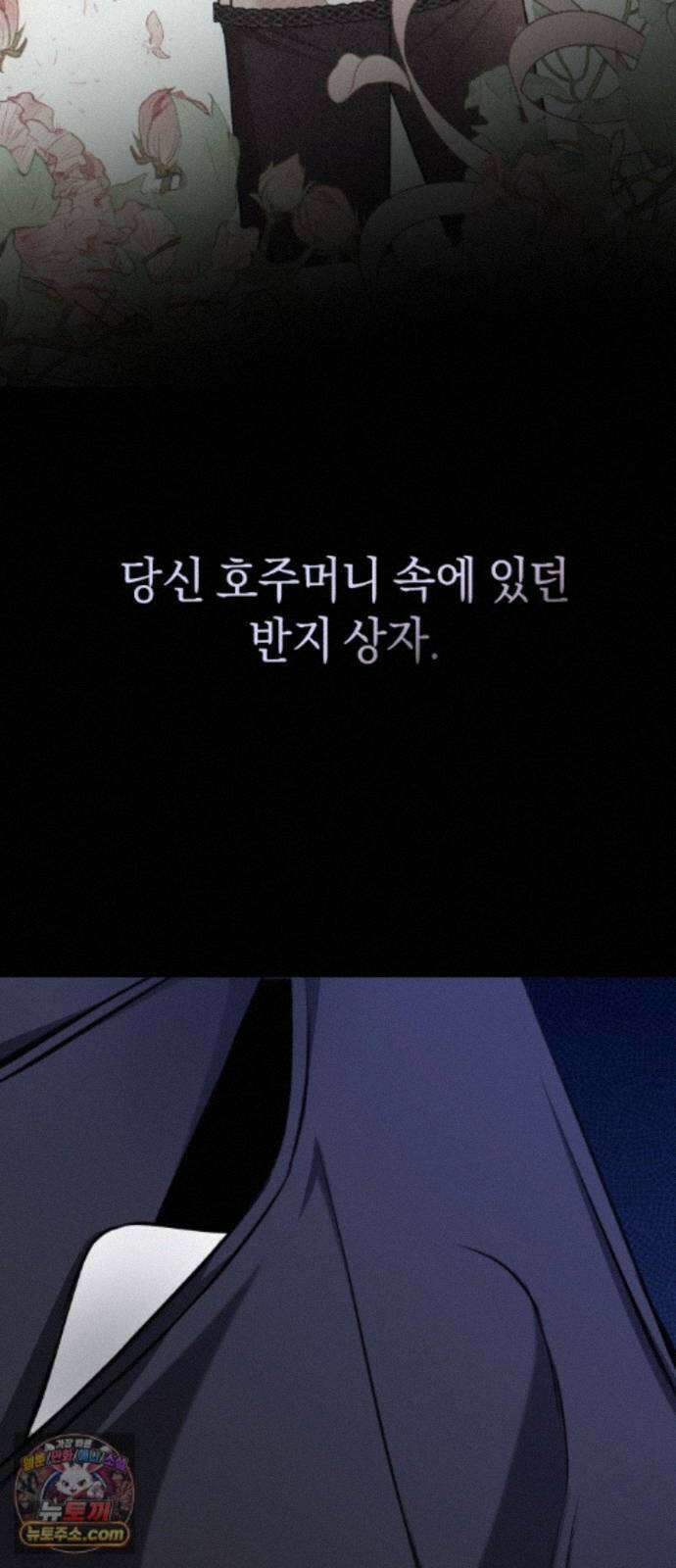 불완전한 이혼의 결말 63화 56