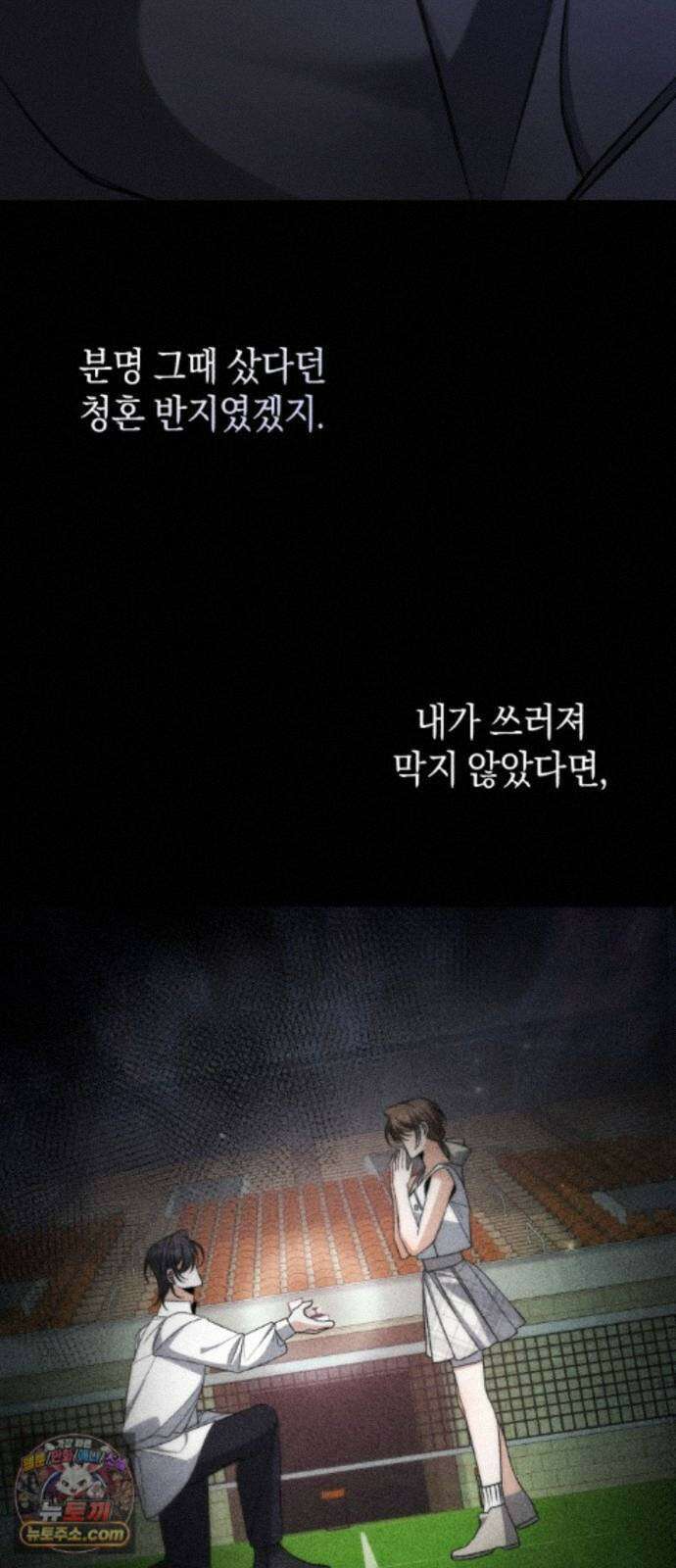 불완전한 이혼의 결말 63화 57