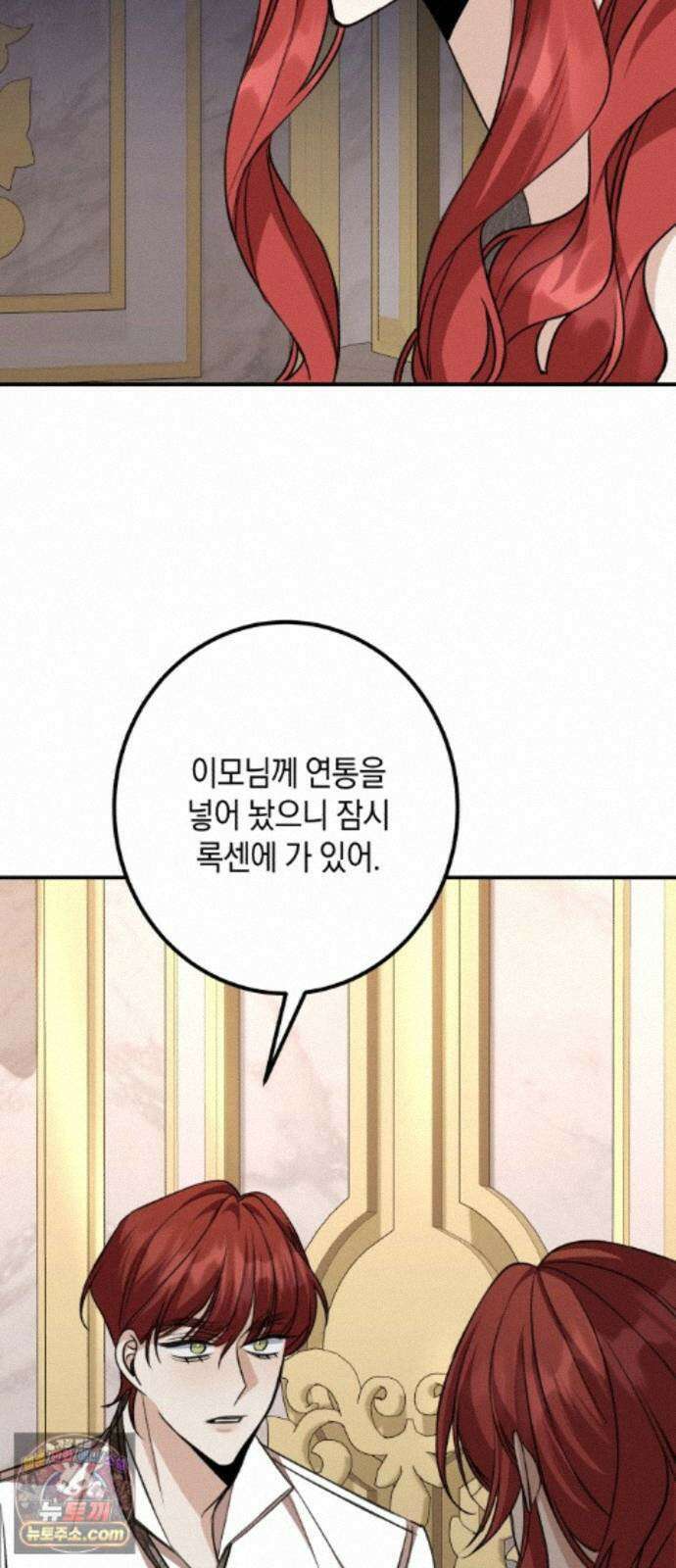불완전한 이혼의 결말 63화 64
