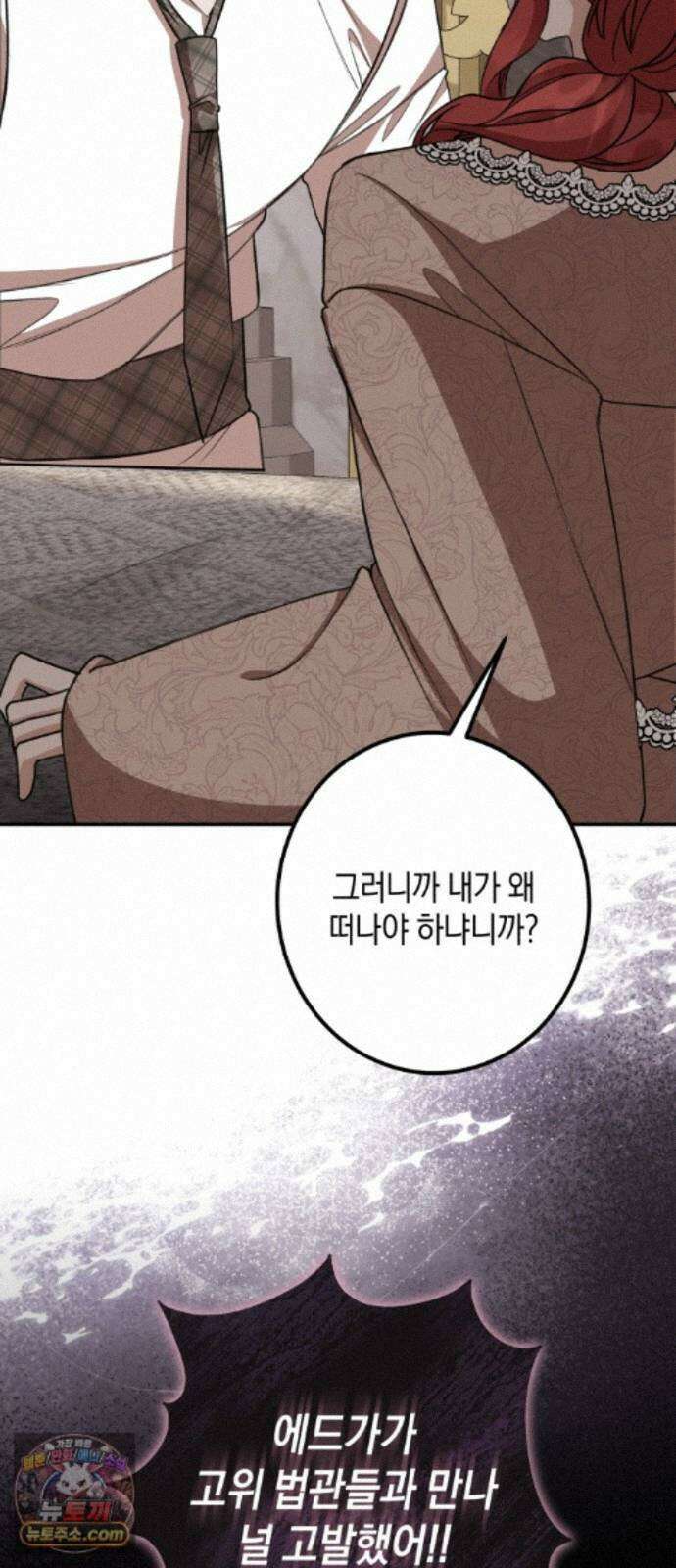 불완전한 이혼의 결말 63화 65